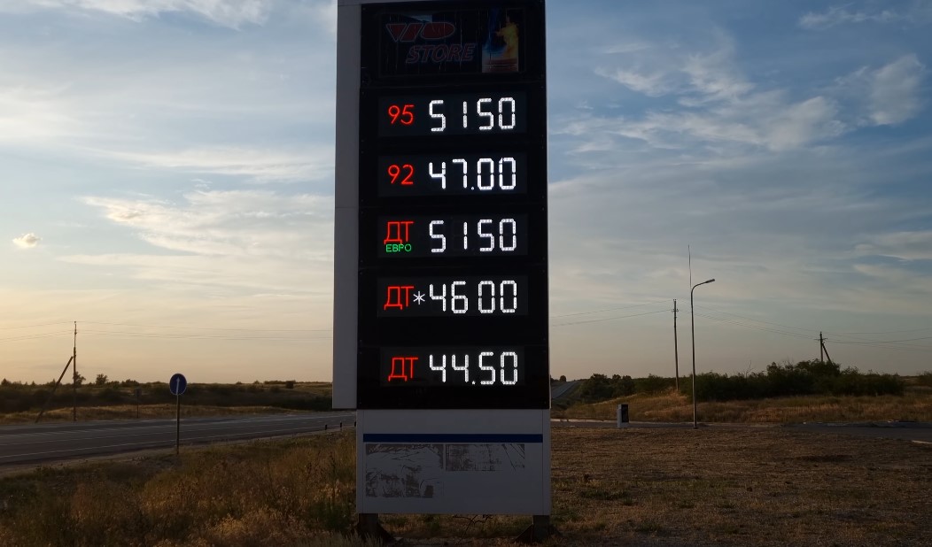 Fuel prices displayed prominently on a roadside sign